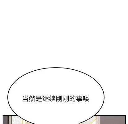 她们的恶作剧 她们的恶作剧 | 第29章 第62页