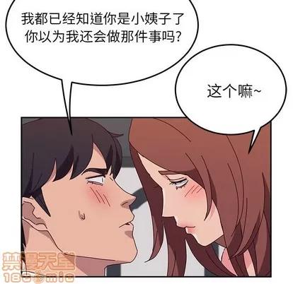 她们的恶作剧 她们的恶作剧 | 第29章 第65页