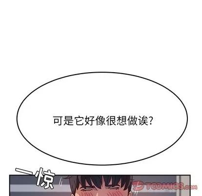 她们的恶作剧 她们的恶作剧 | 第29章 第66页