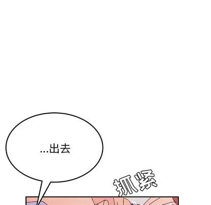 她们的恶作剧 她们的恶作剧 | 第29章 第72页