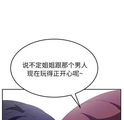 她们的恶作剧 她们的恶作剧 | 第29章 第76页
