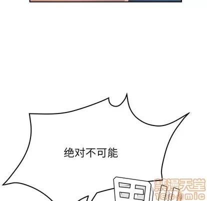 她们的恶作剧 她们的恶作剧 | 第29章 第80页