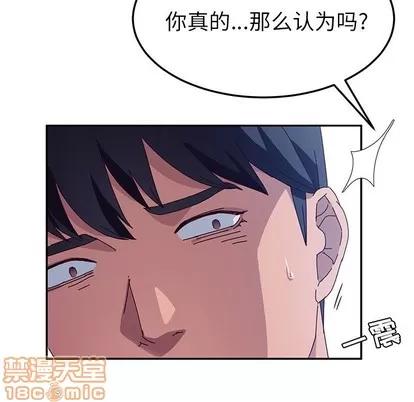 她们的恶作剧 她们的恶作剧 | 第29章 第85页