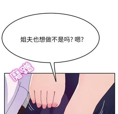 她们的恶作剧 她们的恶作剧 | 第29章 第96页