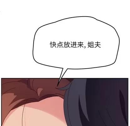 她们的恶作剧 她们的恶作剧 | 第29章 第112页