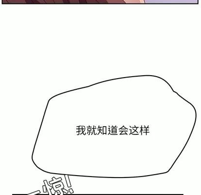 她们的恶作剧 她们的恶作剧 | 第29章 第117页