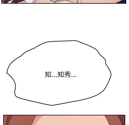 她们的恶作剧 她们的恶作剧 | 第29章 第121页