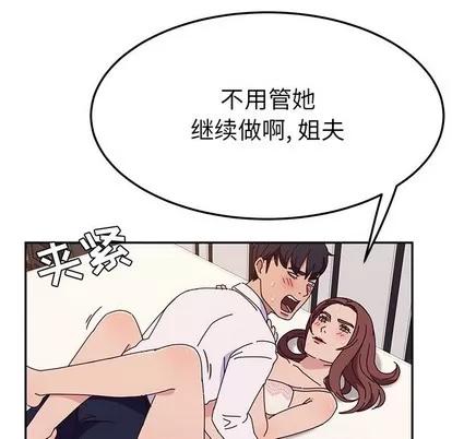 她们的恶作剧 她们的恶作剧 | 第29章 第124页