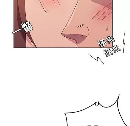 她们的恶作剧 她们的恶作剧 | 第29章 第137页