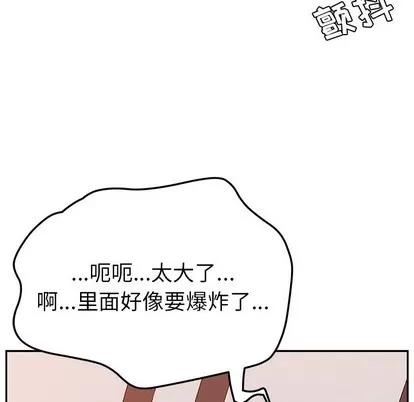 她们的恶作剧 她们的恶作剧 | 第29章 第139页