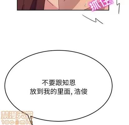 她们的恶作剧 她们的恶作剧 | 第29章 第145页