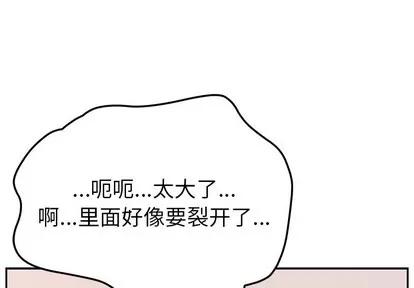 她们的恶作剧 她们的恶作剧 | 第30章 第1页