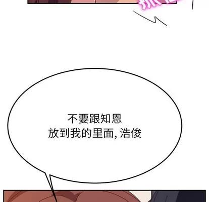 她们的恶作剧 她们的恶作剧 | 第30章 第8页