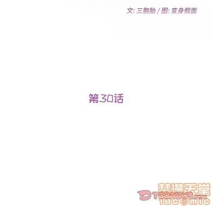 她们的恶作剧 她们的恶作剧 | 第30章 第15页
