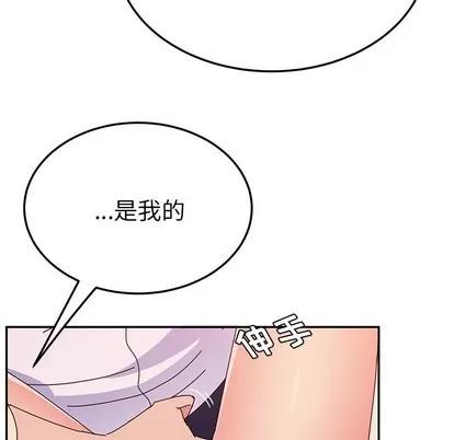 她们的恶作剧 她们的恶作剧 | 第30章 第18页