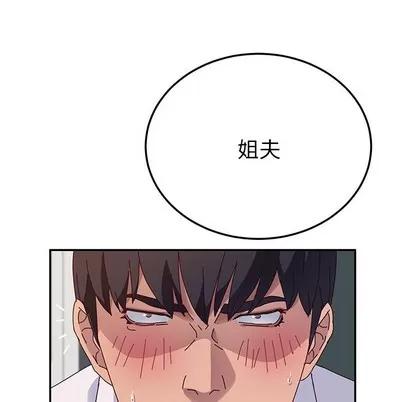 她们的恶作剧 她们的恶作剧 | 第30章 第22页