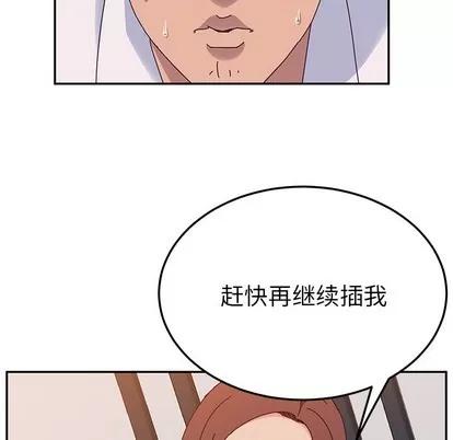 她们的恶作剧 她们的恶作剧 | 第30章 第23页