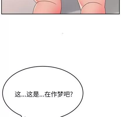 她们的恶作剧 她们的恶作剧 | 第30章 第29页