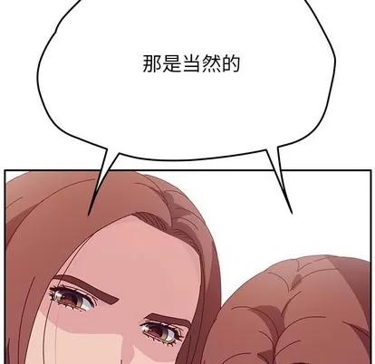她们的恶作剧 她们的恶作剧 | 第30章 第31页