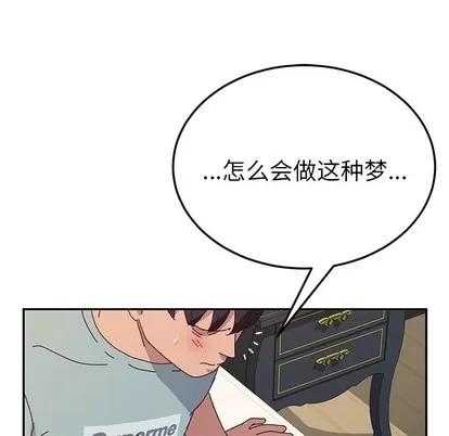 她们的恶作剧 她们的恶作剧 | 第30章 第38页
