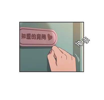 她们的恶作剧 她们的恶作剧 | 第30章 第49页