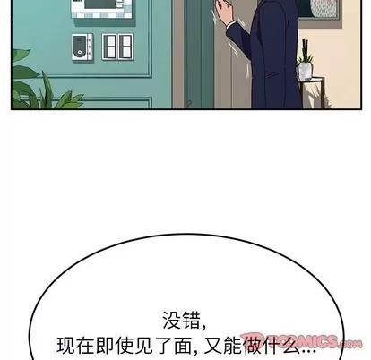 她们的恶作剧 她们的恶作剧 | 第30章 第51页