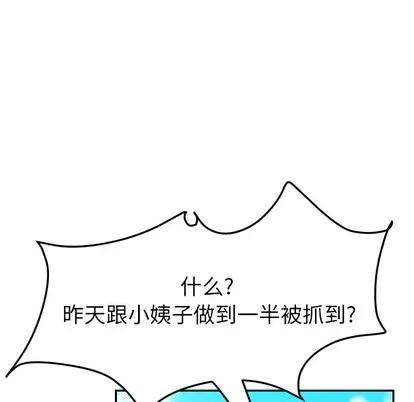 她们的恶作剧 她们的恶作剧 | 第30章 第59页