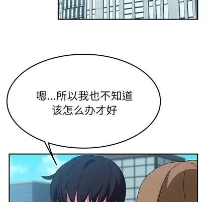 她们的恶作剧 她们的恶作剧 | 第30章 第61页