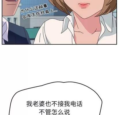 她们的恶作剧 她们的恶作剧 | 第30章 第64页