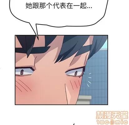 她们的恶作剧 她们的恶作剧 | 第30章 第65页