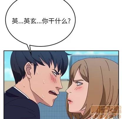 她们的恶作剧 她们的恶作剧 | 第30章 第70页