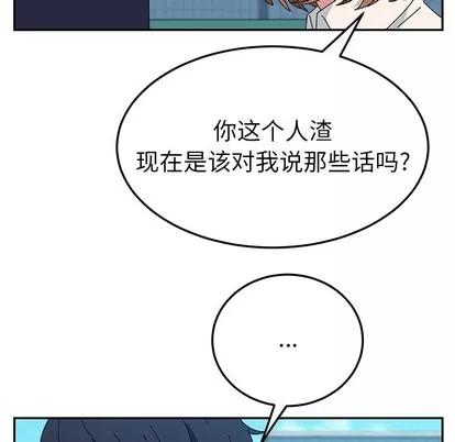 她们的恶作剧 她们的恶作剧 | 第30章 第71页