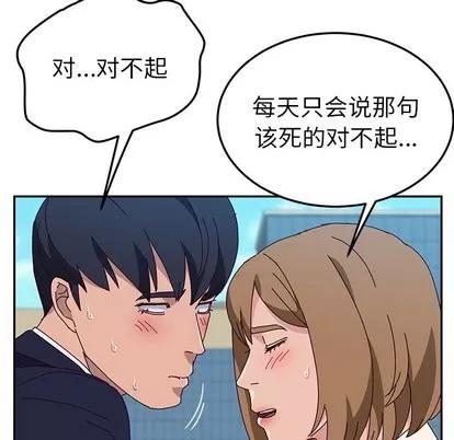 她们的恶作剧 她们的恶作剧 | 第30章 第73页