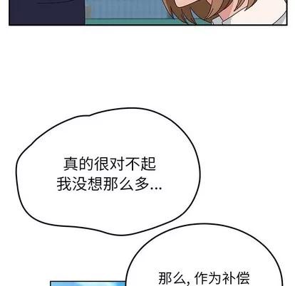 她们的恶作剧 她们的恶作剧 | 第30章 第74页