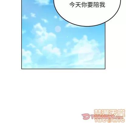 她们的恶作剧 她们的恶作剧 | 第30章 第75页