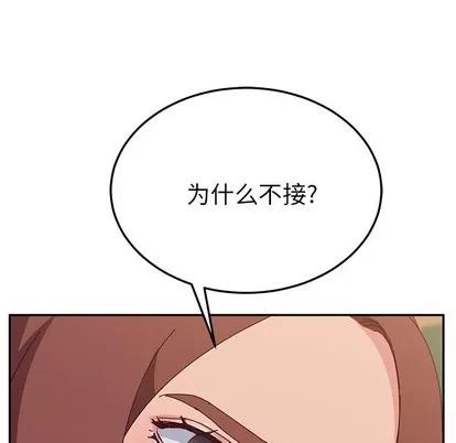 她们的恶作剧 她们的恶作剧 | 第30章 第83页