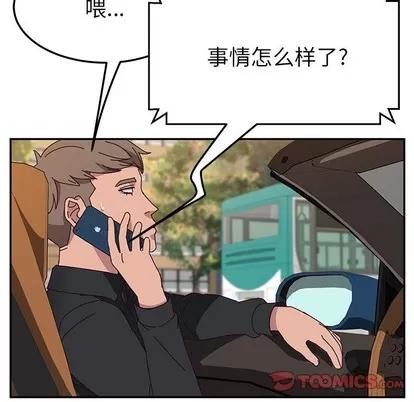 她们的恶作剧 她们的恶作剧 | 第30章 第87页