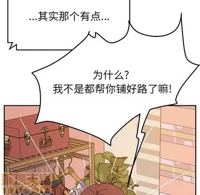 她们的恶作剧 她们的恶作剧 | 第30章 第90页