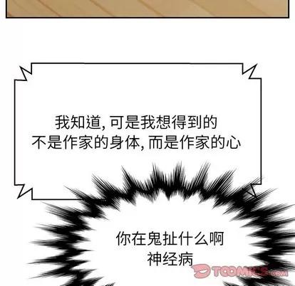 她们的恶作剧 她们的恶作剧 | 第30章 第93页