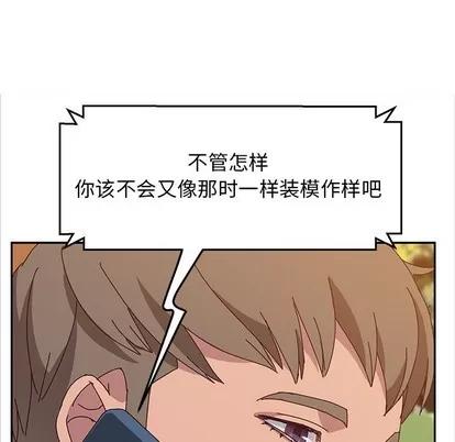 她们的恶作剧 她们的恶作剧 | 第30章 第96页