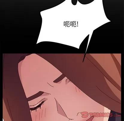 她们的恶作剧 她们的恶作剧 | 第30章 第99页