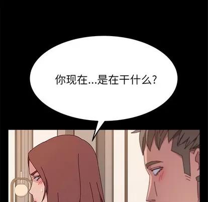 她们的恶作剧 她们的恶作剧 | 第30章 第104页
