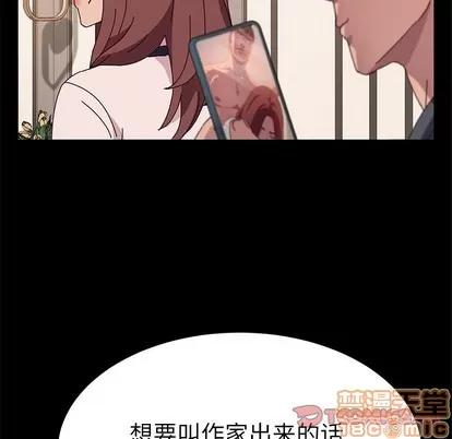 她们的恶作剧 她们的恶作剧 | 第30章 第105页