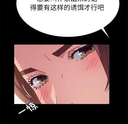 她们的恶作剧 她们的恶作剧 | 第30章 第106页
