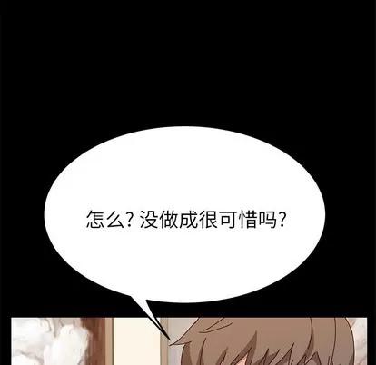 她们的恶作剧 她们的恶作剧 | 第30章 第107页