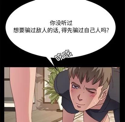 她们的恶作剧 她们的恶作剧 | 第30章 第113页