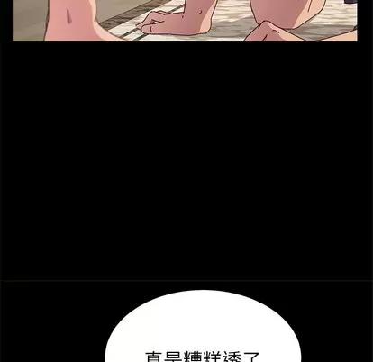 她们的恶作剧 她们的恶作剧 | 第30章 第114页