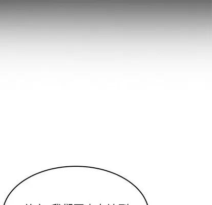 她们的恶作剧 她们的恶作剧 | 第30章 第119页