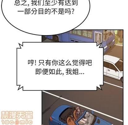 她们的恶作剧 她们的恶作剧 | 第30章 第120页