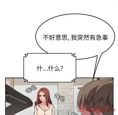 她们的恶作剧 她们的恶作剧 | 第30章 第123页